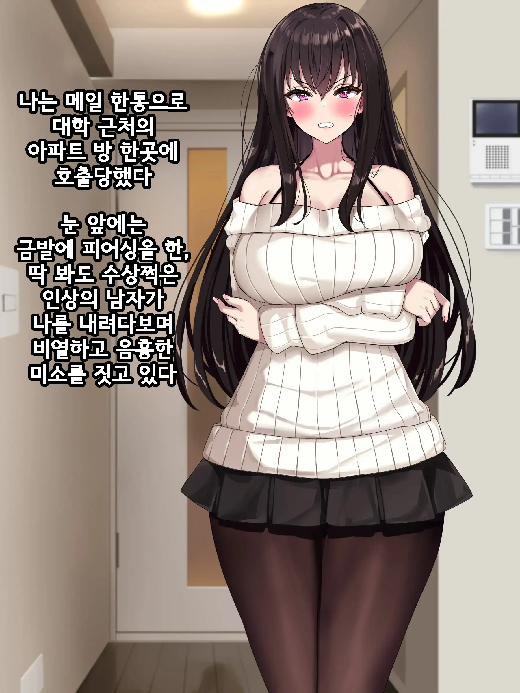 Aru Hi, Net De Mitsuketa No Wa Hamedori Sareta Kanojo No Douga Datta. Bangaihen | 어느 날, 인터넷에서 발견한 것은 ●● 촬영된 그녀의 영상이었다 번외편